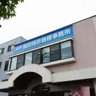 当事務所の特徴