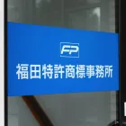 商標